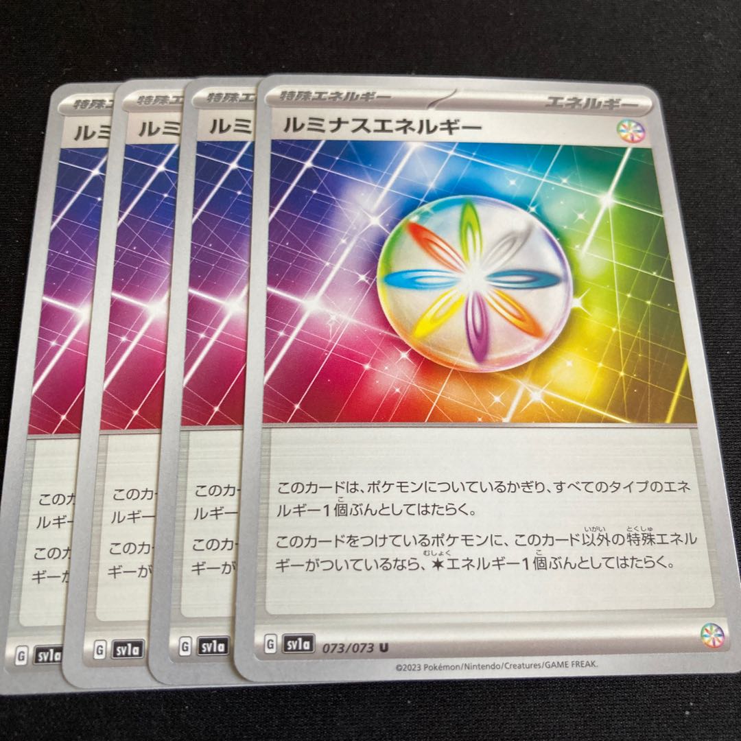 Luminous Energy U 073/073