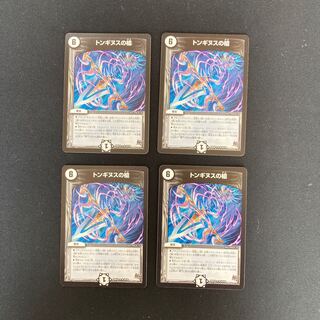 DM Spear of Tonginus (10/59), rare, set of 4, 3