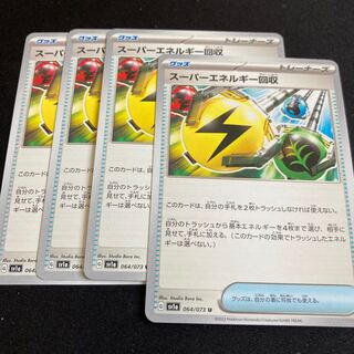 Superior Energy Retrieval U 064/073