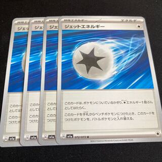 Jet Energy U 072/073