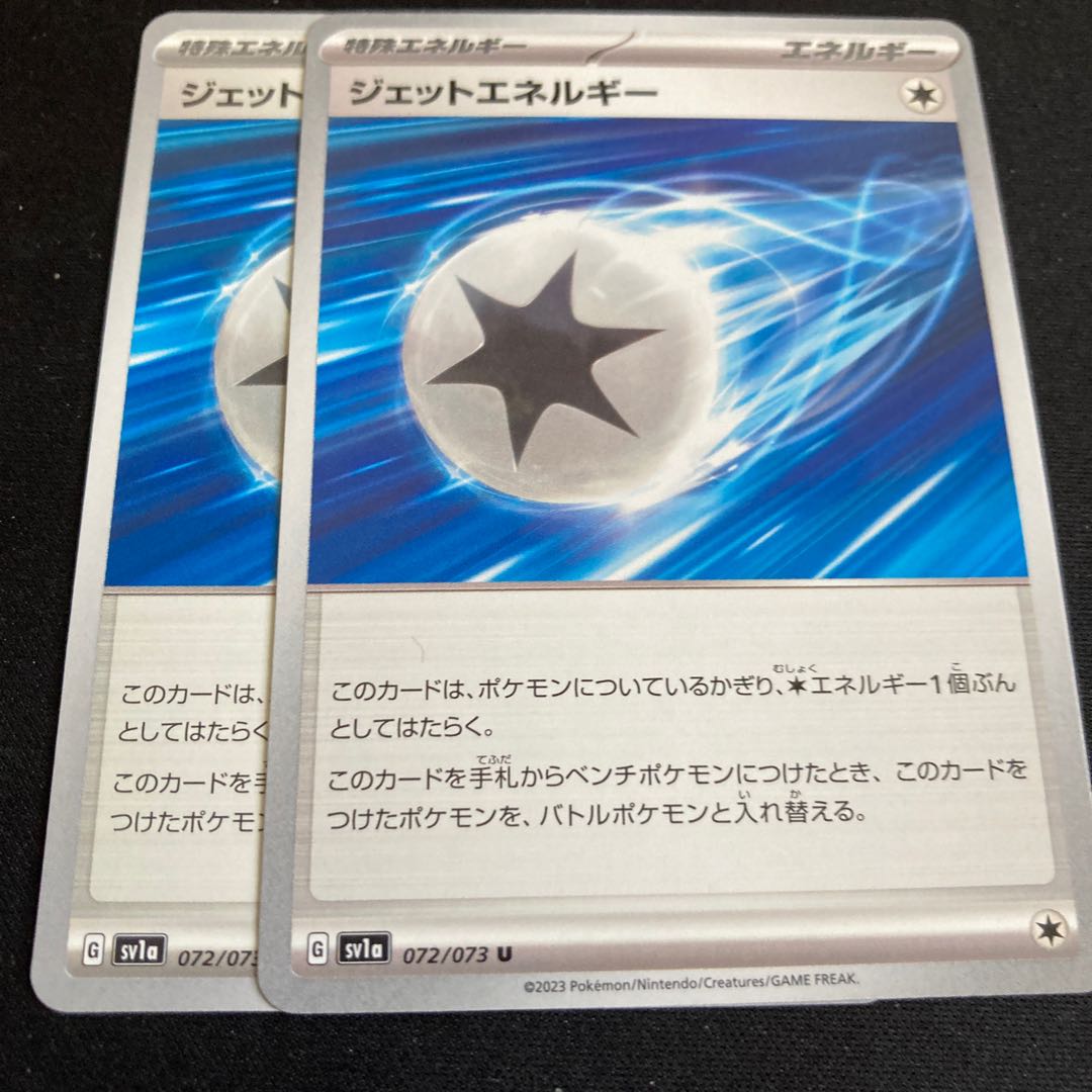 Jet Energy U 072/073