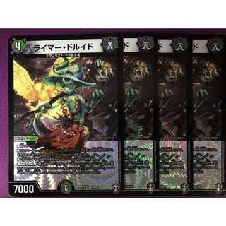 ライマー・ドルイド　4枚