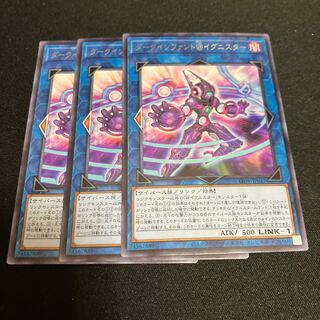 Dark Infant @ Ignitor Rare JP045 3 copies Special Price