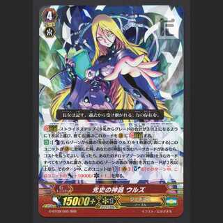 Prehistoric Divine Artifact Urs [Exe] RRR/Managed by MS0441W