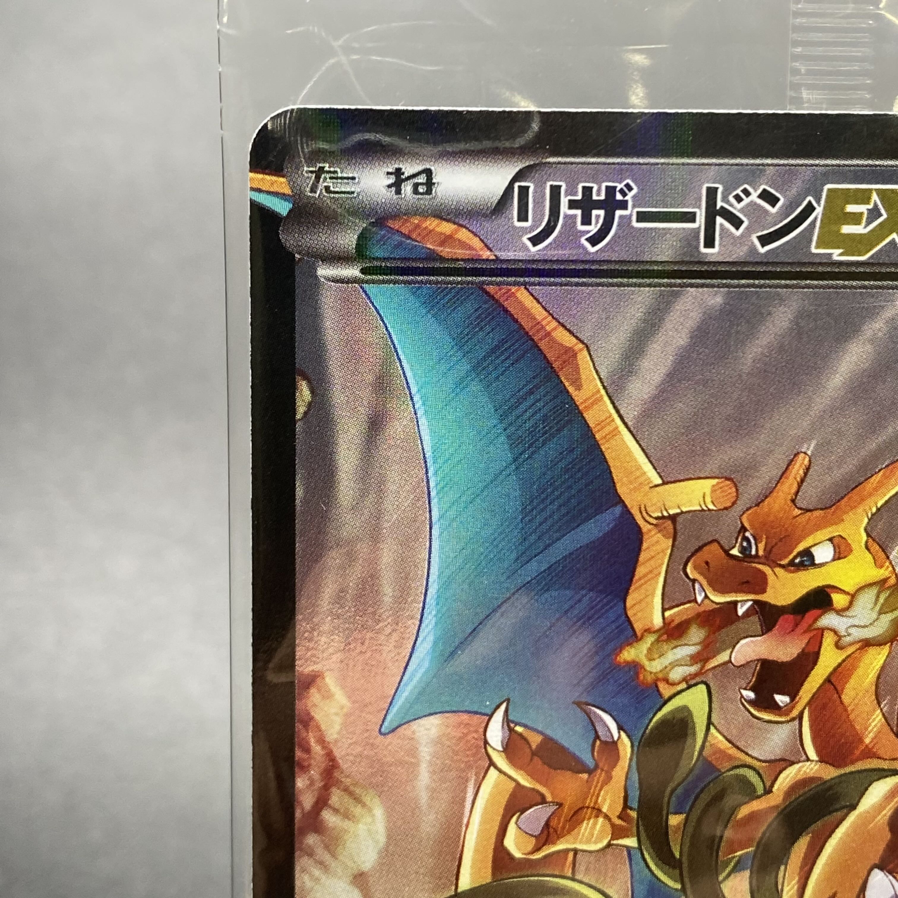 CharizardEX PROMO 276/XY-P (unopened)