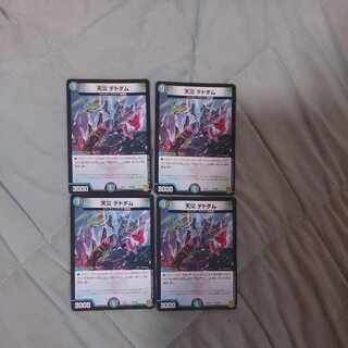 Natural disaster Dedham 73/100