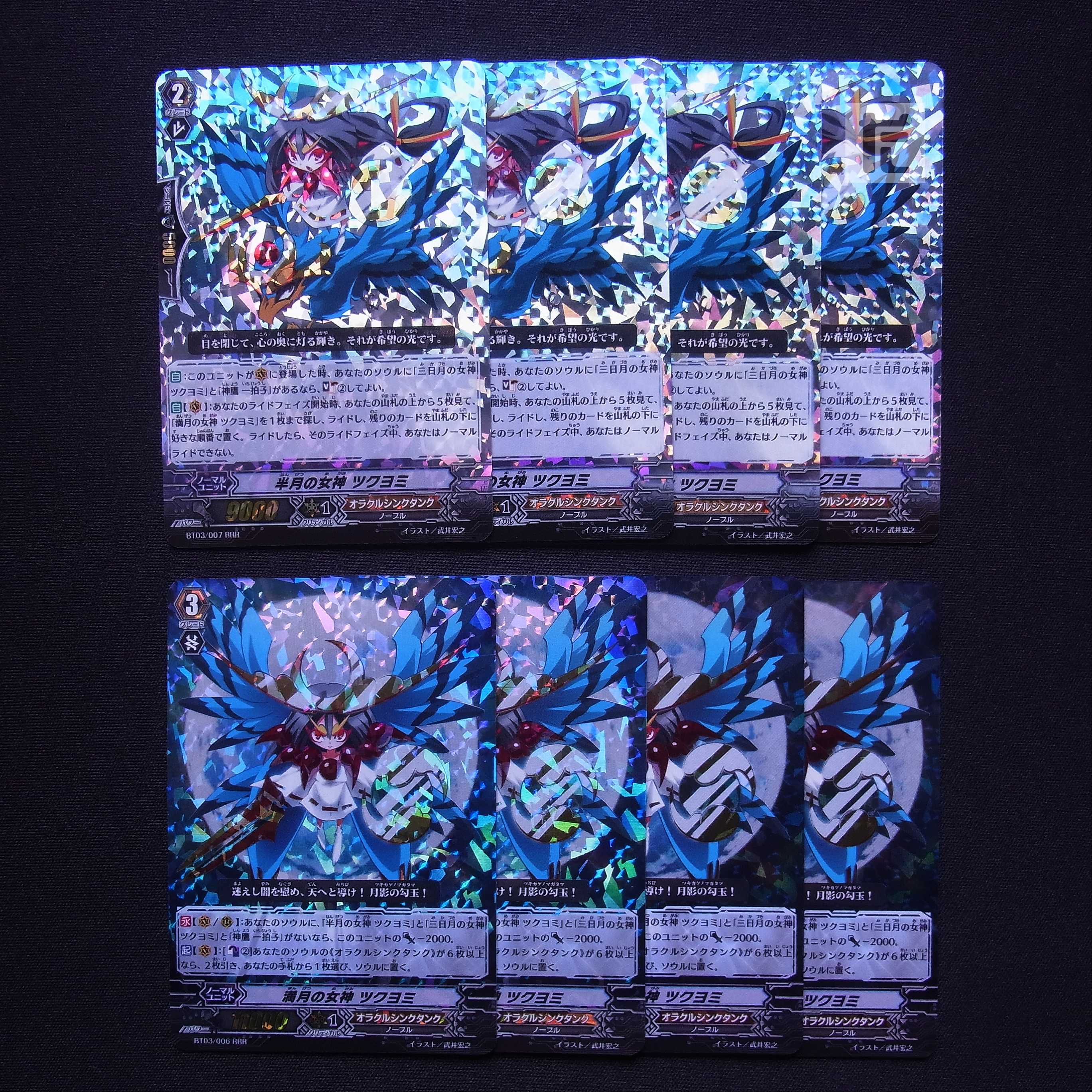 Tsukuyomi, Goddess of the Half Moon / Tsukuyomi, Goddess of the Full Moon RRR 8-card set / Management: MS0463W