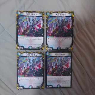 Natural Disaster Dedom (20th Black Treasure) T5/T20