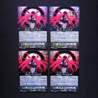 Silver Thorns Dragon Empress Rukie "Я" RRR Set of 4 /Control:MS0467W