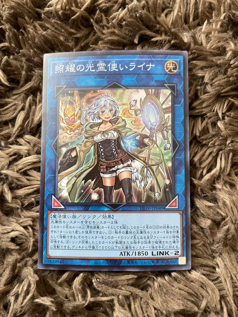 Lyna the Light Charmer, Lustrous Super Rare JP049