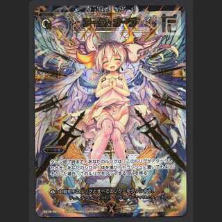 アーク・オーラ【エクセ】SECRET/管理:MS0448W