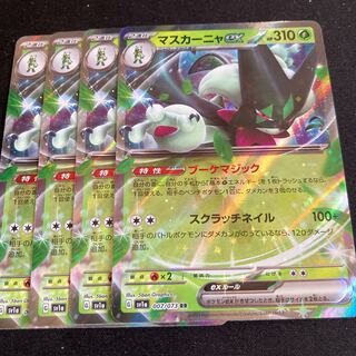 Mascagna ex RR 007/073