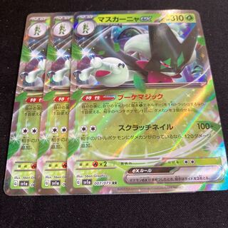 Mascagna ex RR 007/073