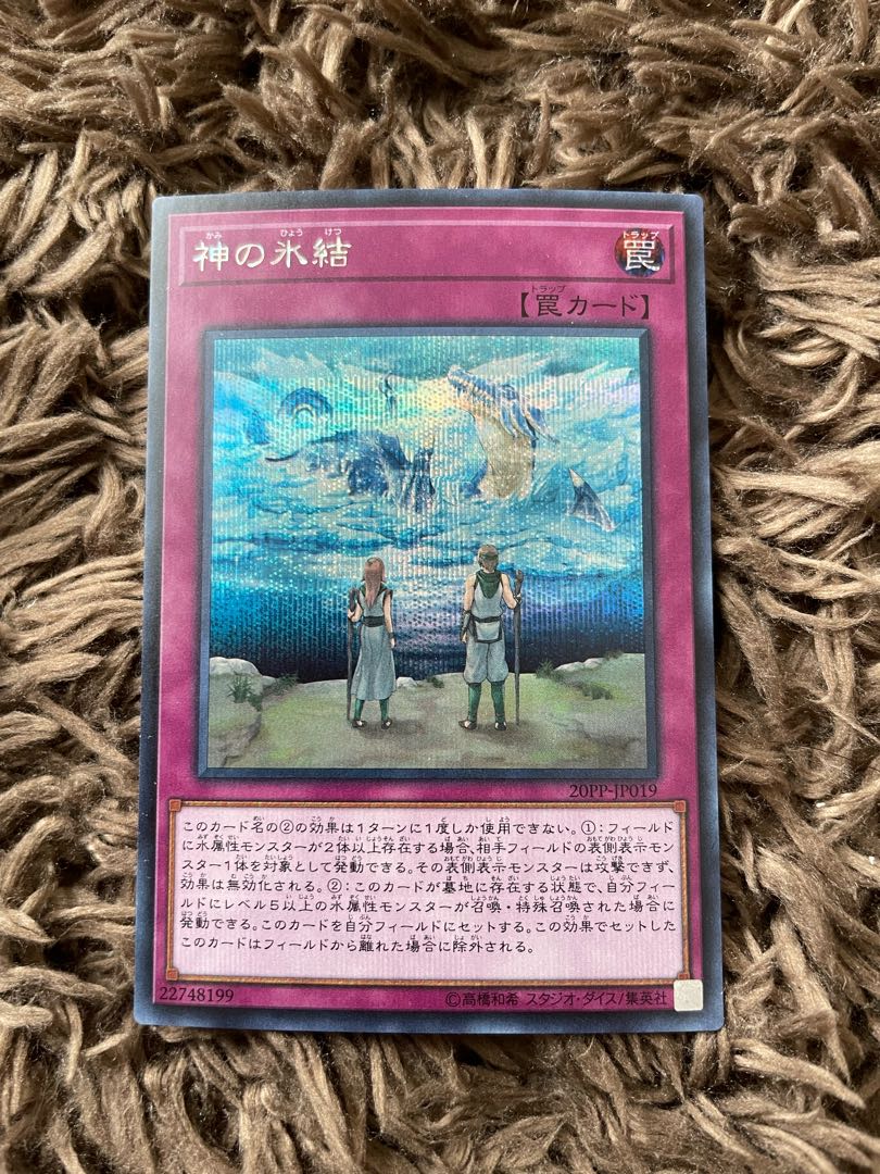 The Ice-Bound God Secret Rare JP019