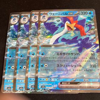 wenival ex rr 030/073