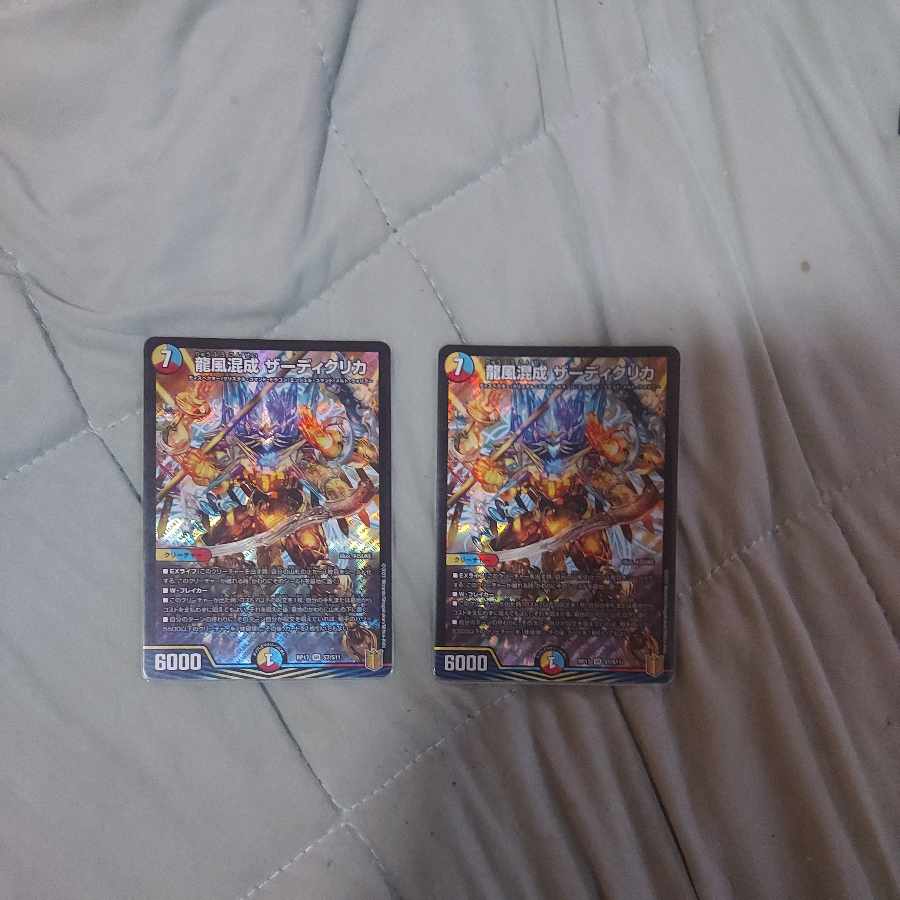 Dragon Wind Mixture Zadikurika SR S7/S11