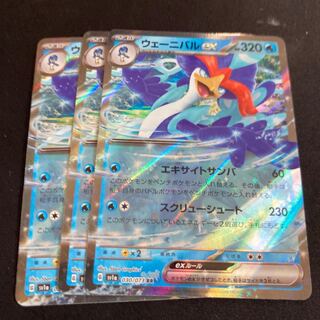 wenival ex rr 030/073