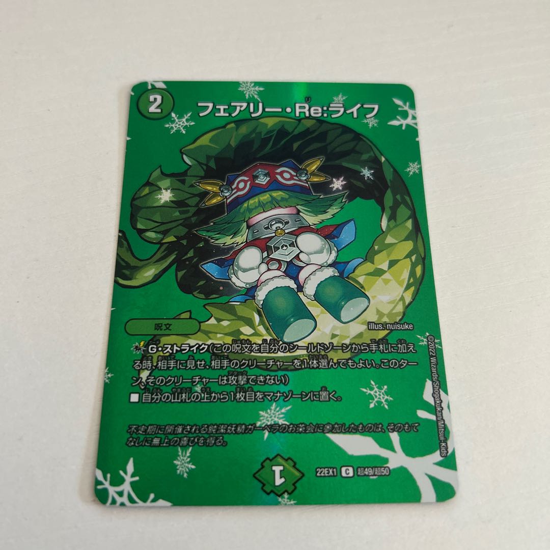 Fairy Re:Life C-foil Psychic49/Psychic50