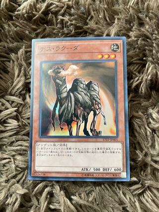 デス・ラクーダ スーパーレア JP401