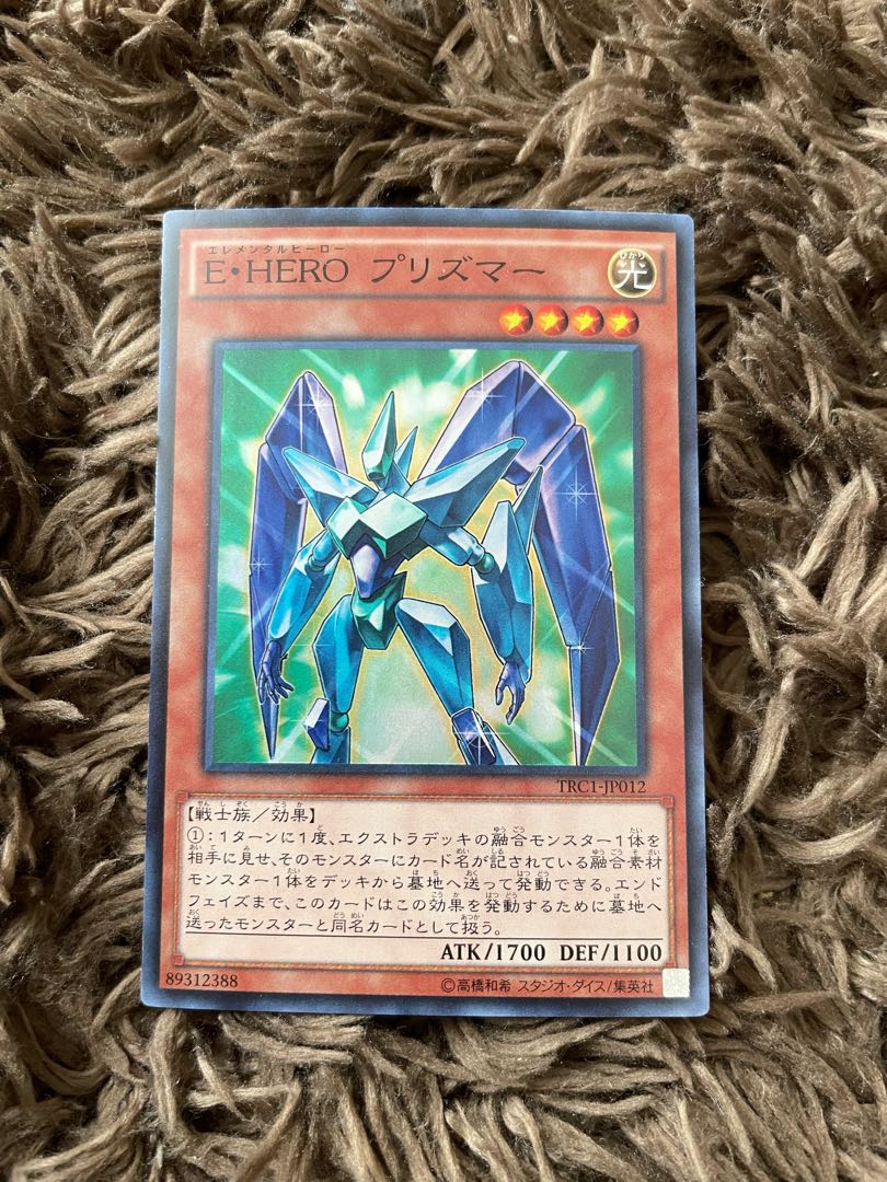 Elemental HERO Prisma Super Rare JP012 1枚