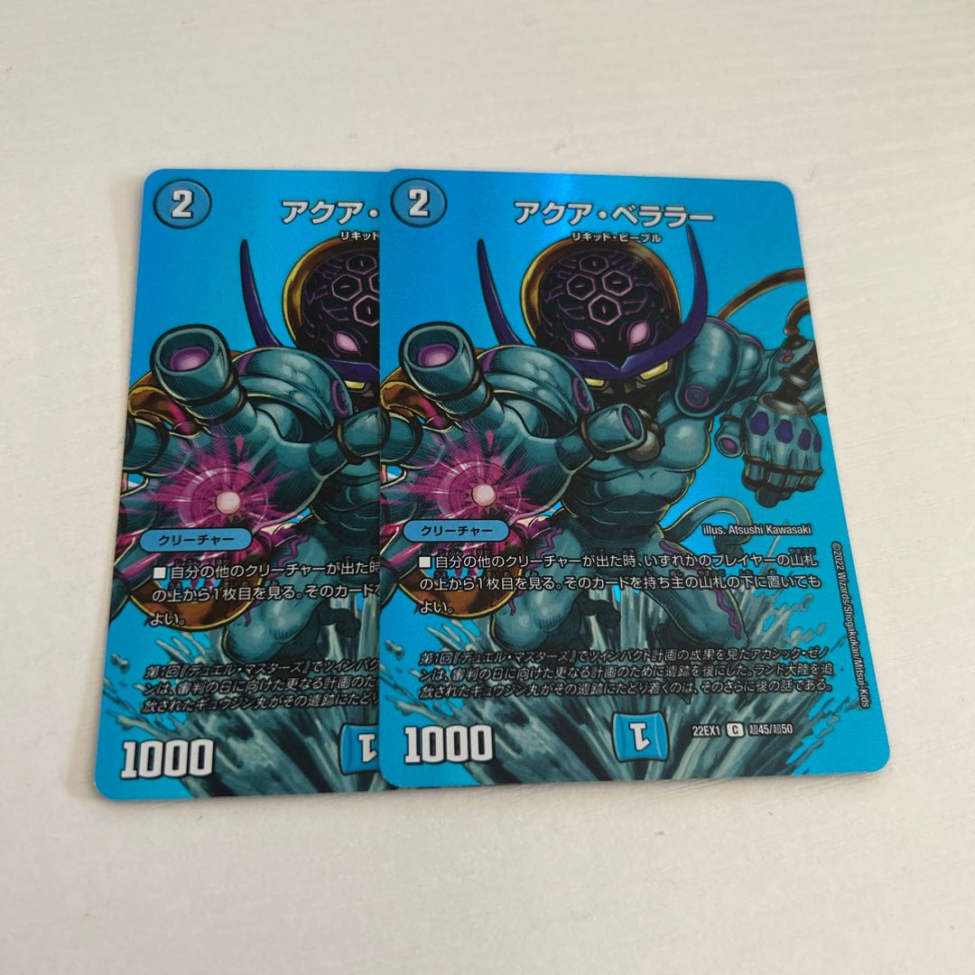 Aqua Bellarar C-foil Psychic45/Psychic50 Set of 2