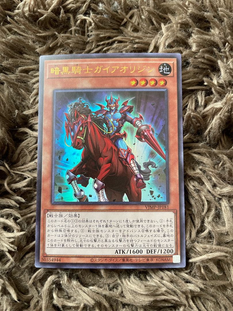 Gaia the Fierce Knight Origin Ultra