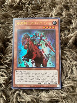 暗黒騎士ガイアオリジン　ウルトラ