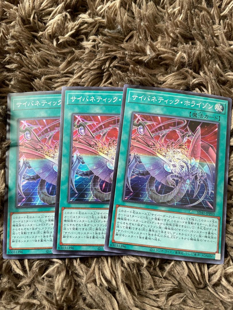 サイバネティック・ホライゾン スーパーレア JPP03 3枚