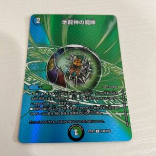 Earth Dragon God's Magic Formation U-foil Psychic42/Psychic50