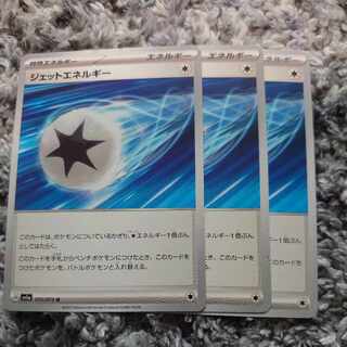 Jet Energy U 072/073