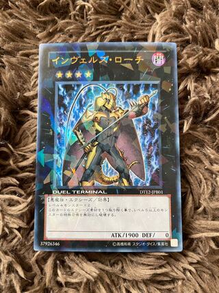 インヴェルズ・ローチ ウルトラレア JPB01 1枚の通販 ポン@即購入歓迎
