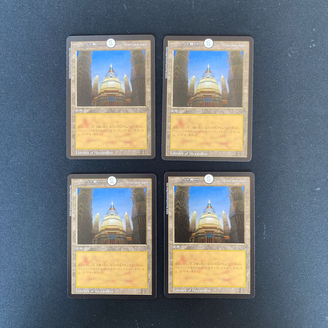 DM Library of Alexandria Uncommon, set of 4 1