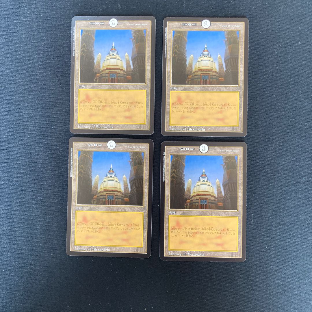 DM Library of Alexandria Uncommon, set of 4, set of 2