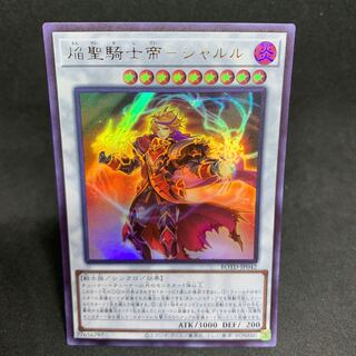 1枚50円 ROTD 焔聖騎士帝-シャルル ウルトラレア JP042