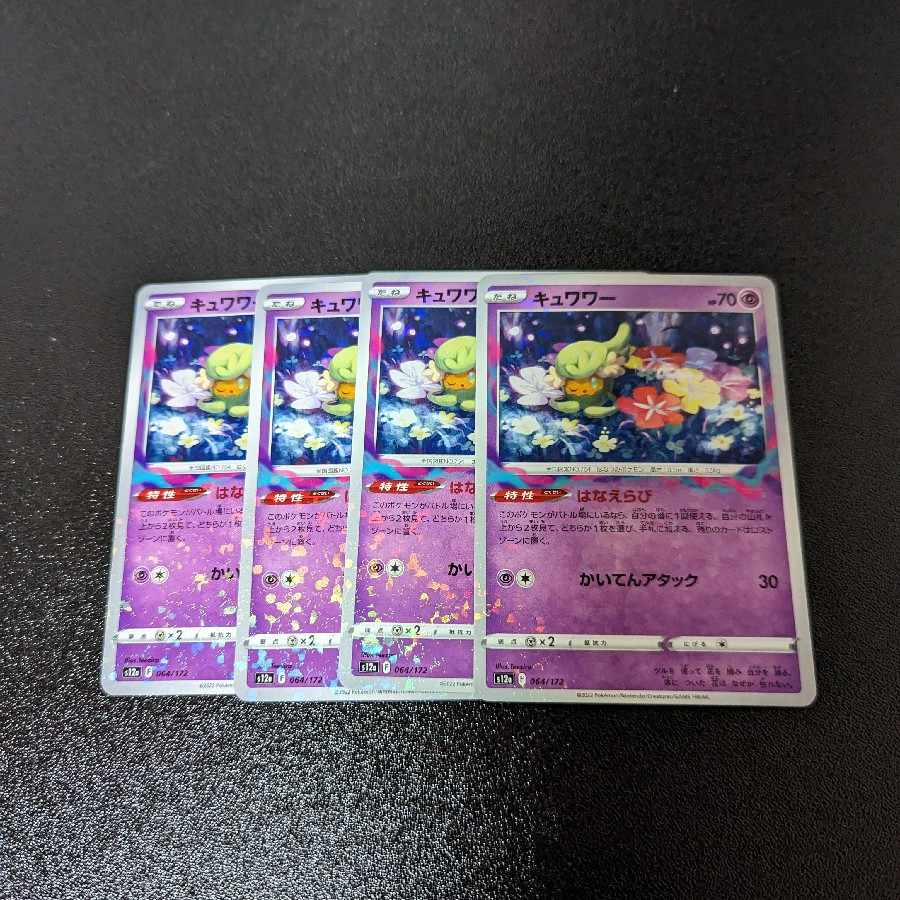 Comfey (Kira) 064/172