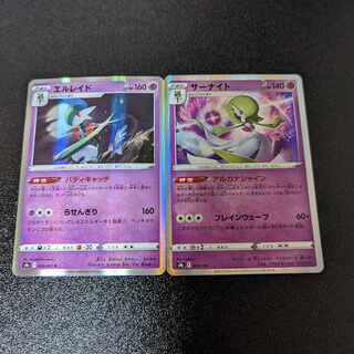 Gallade R 034/067 Gardevoir set
