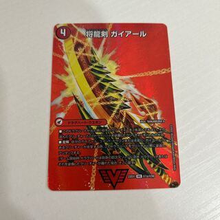 Shoguryu Sword Gaiairu｜Raging Shoguryu Gaiburn VIC Psychic1a/Psychic50｜Psychic1b/Psychic50