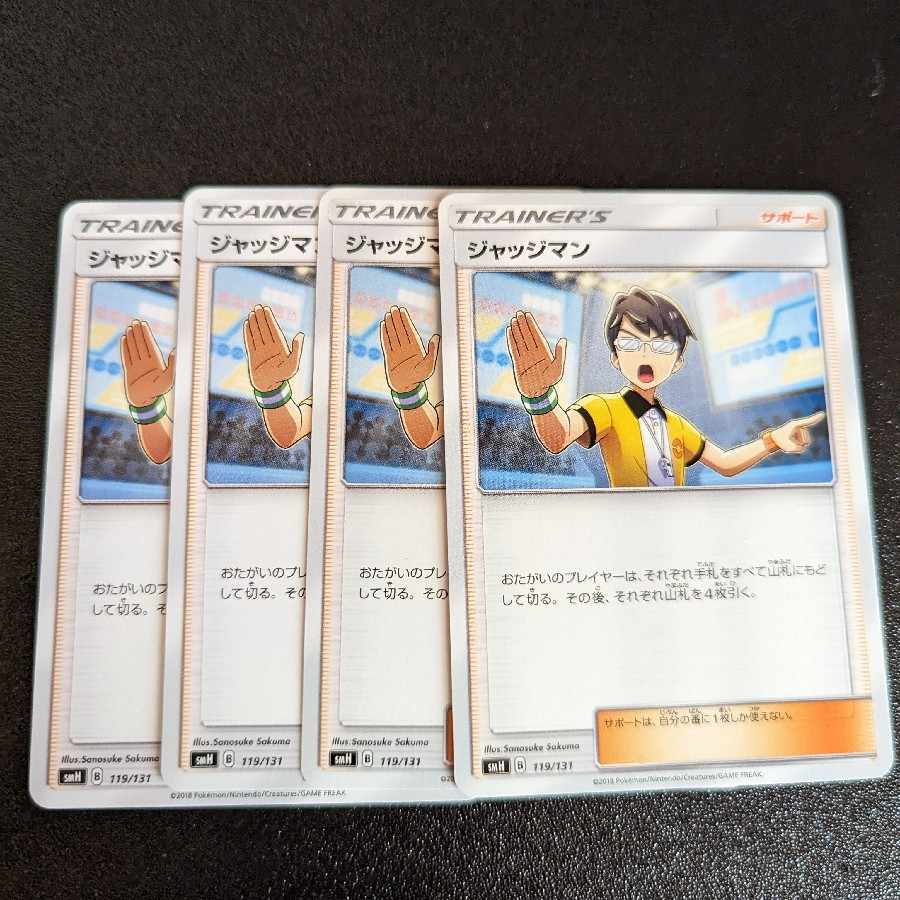 ジャッジマン TD 119/131 1枚