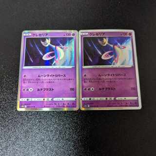 Cresselia R 028/067
