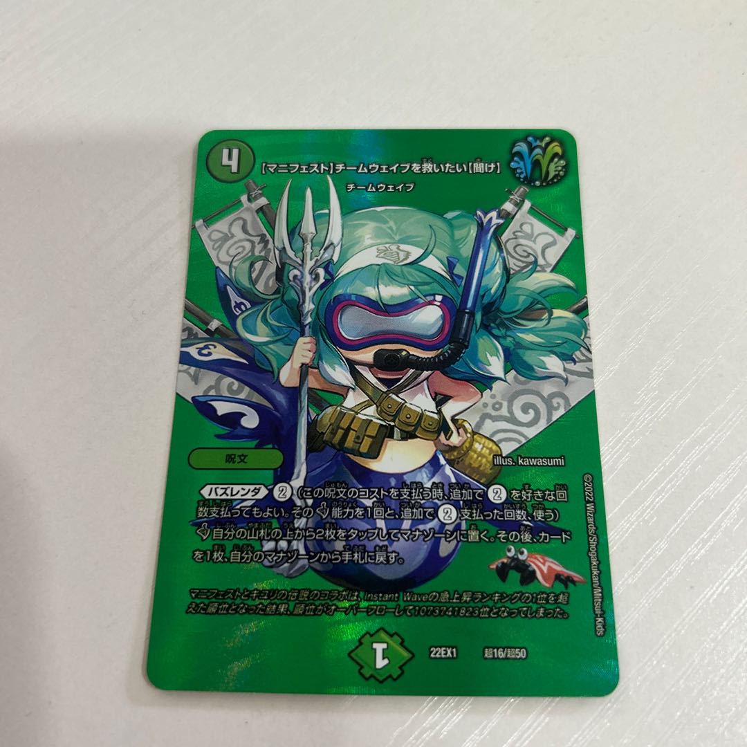 [Manifesto] I want to Redeem Team Wave [Listen] Psychic16/Psychic50