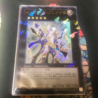 遊戯王　セイクリッド　プレアデス　ウルパラ　ウルトラ