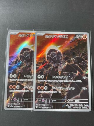 Pokemon Pardea Tauros 084/073 AR