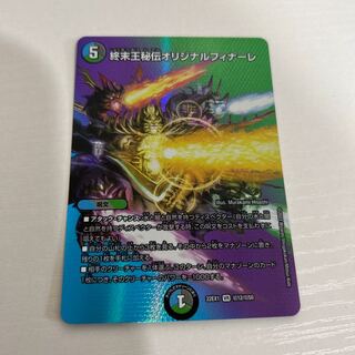 King Terminus Secret Original Finale VR Psychic12/Psychic50