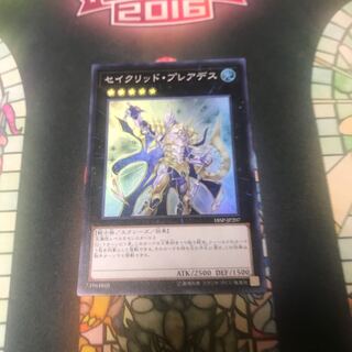 遊戯王　セイクリッド　プレアデス　スーパー