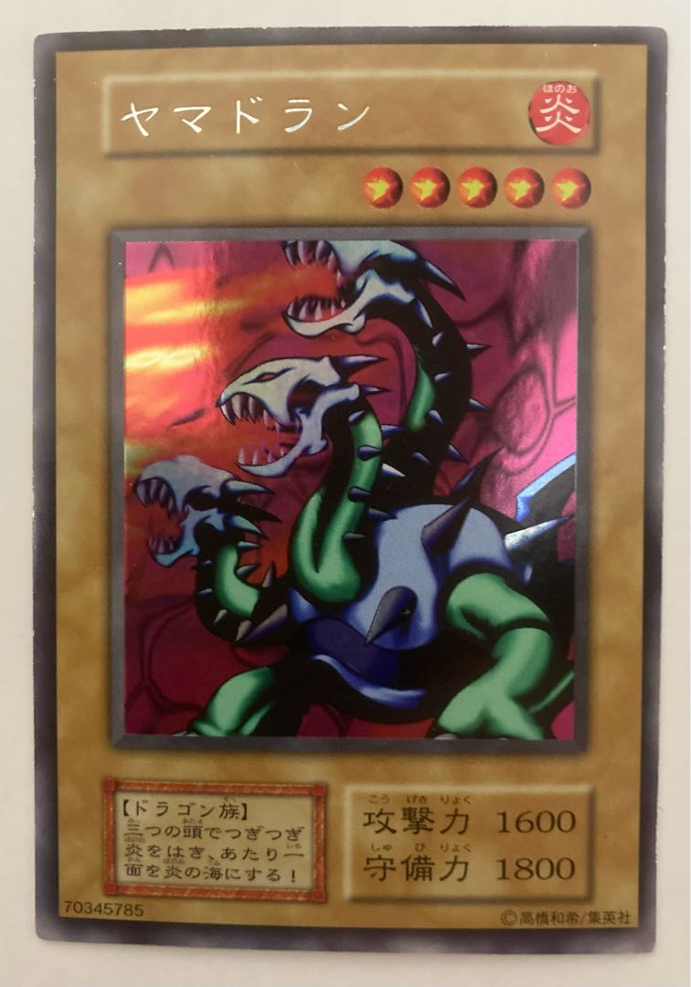 Yu-Gi-Oh Cards Early Yamadron