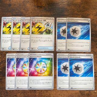 Superior Energy Retrieval U 064/073 Jet Energy Luminous Energy General purpose card set