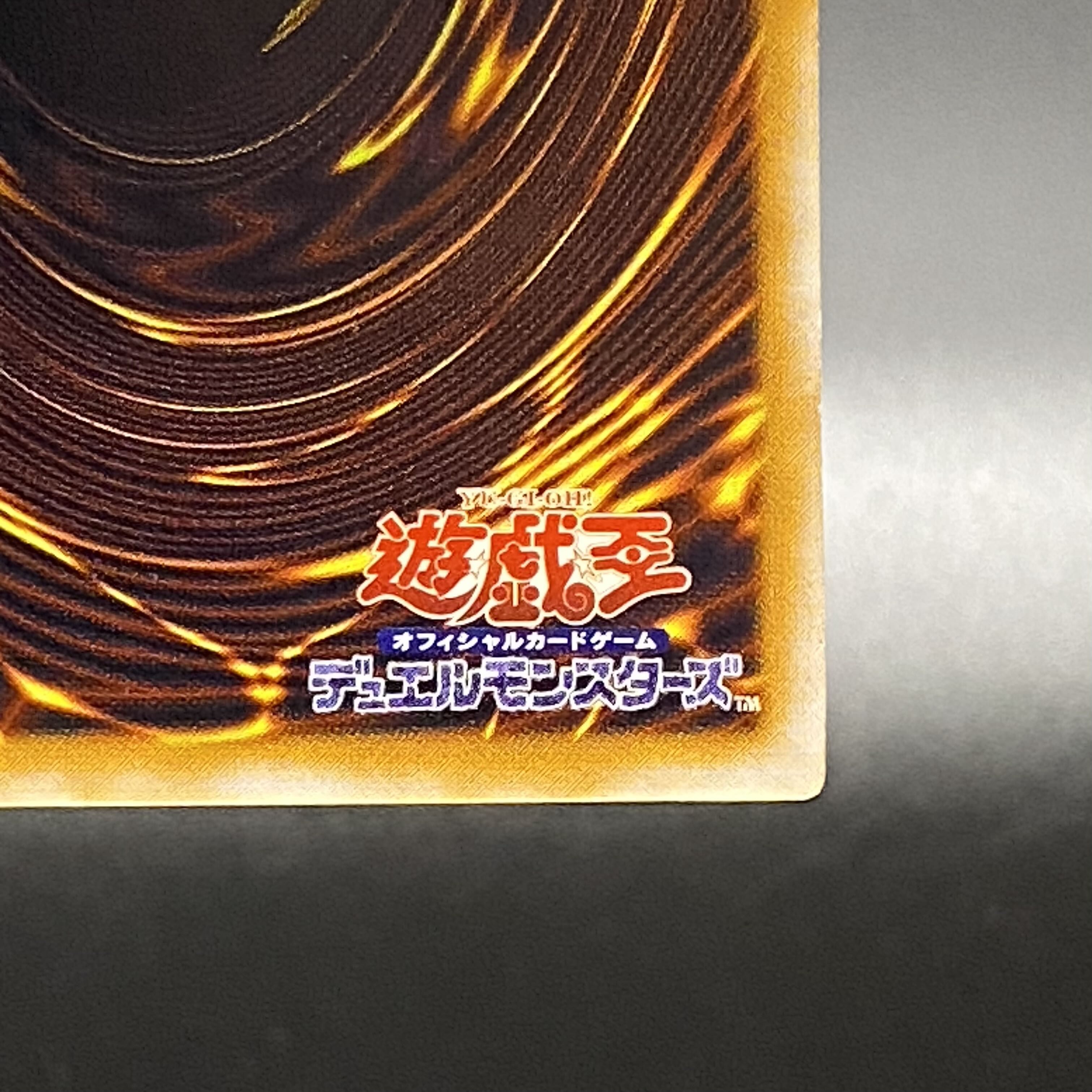 Blue-Eyes White Dragon, blue gloss, relief, SM-51