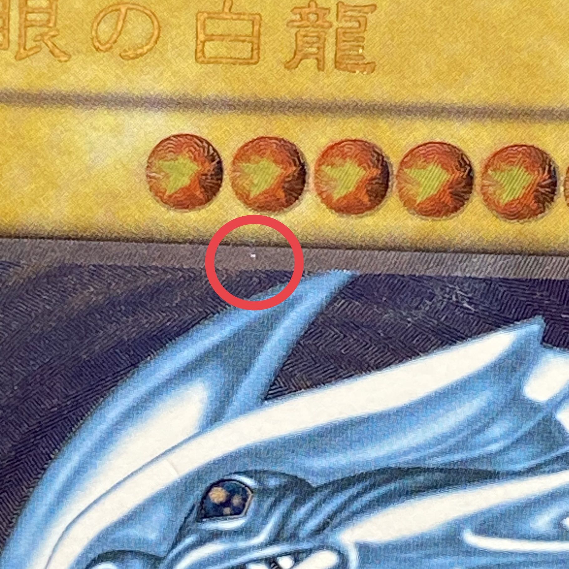 Blue-Eyes White Dragon, blue gloss, relief, SM-51