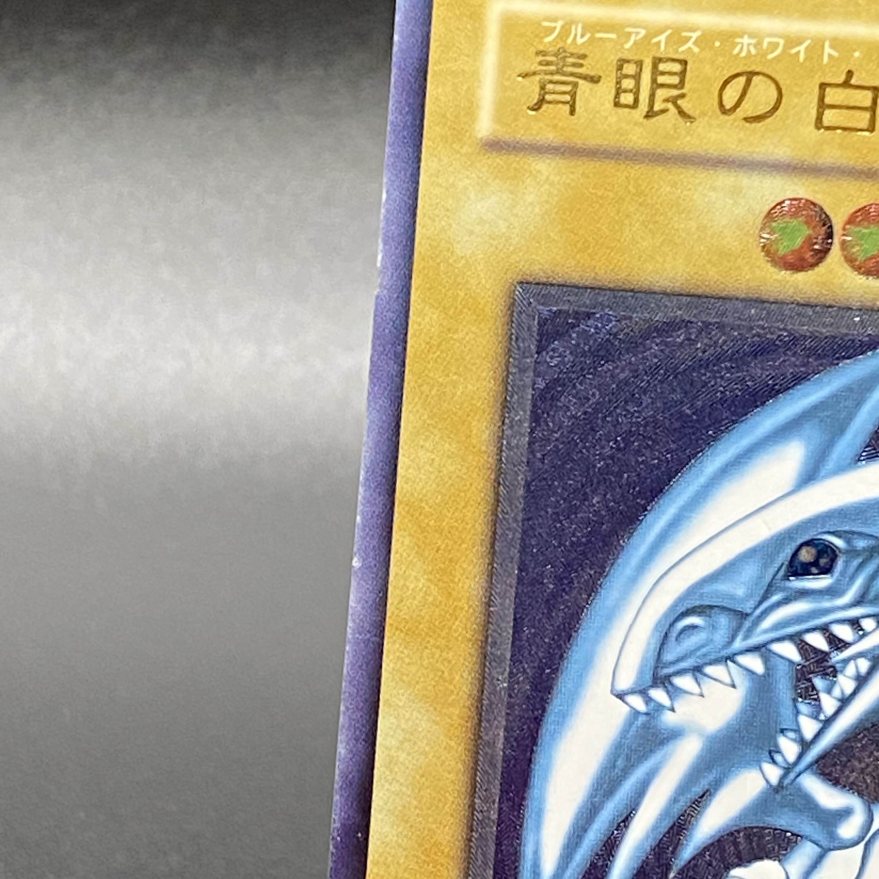 Blue-Eyes White Dragon, blue gloss, relief, SM-51