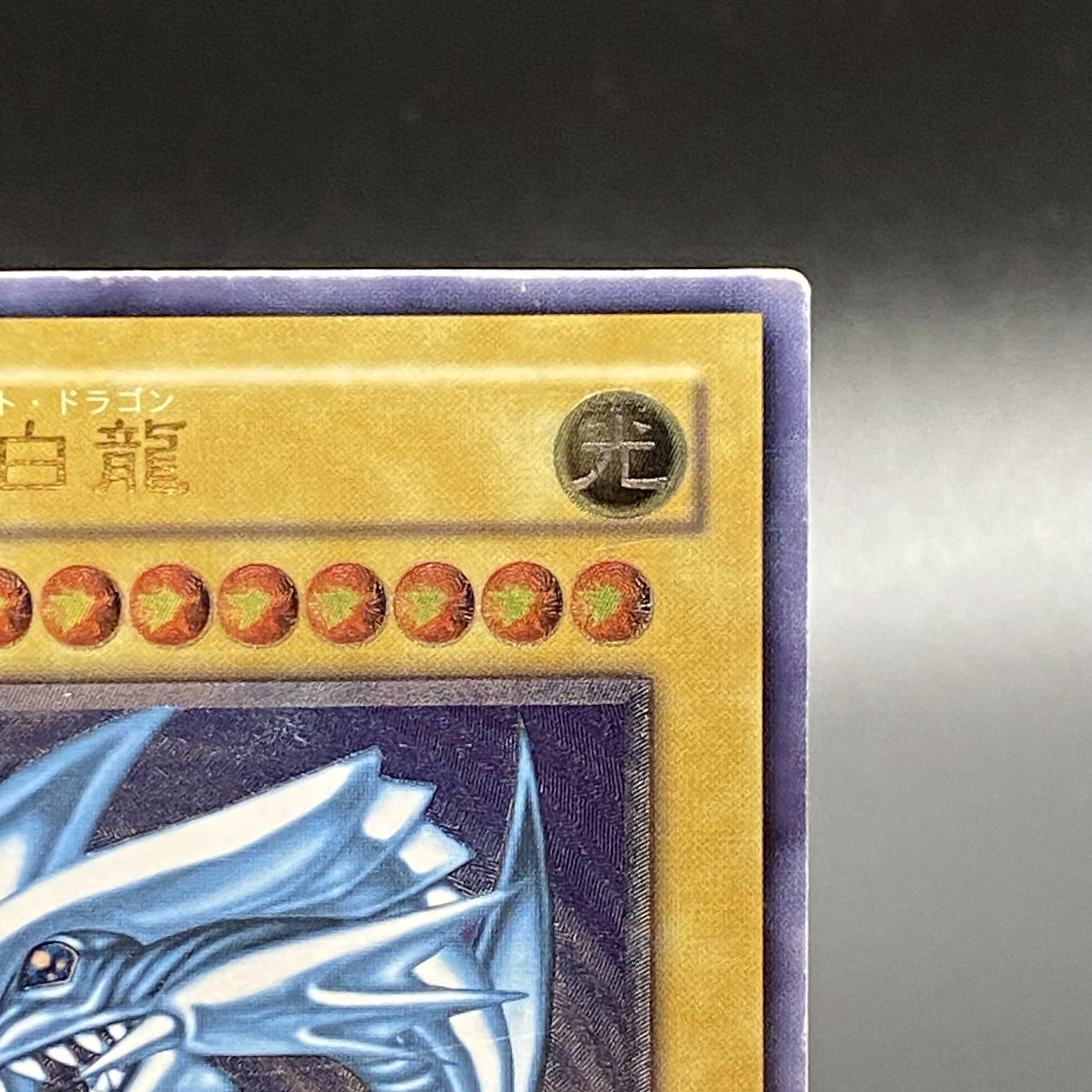 Blue-Eyes White Dragon, blue gloss, relief, SM-51